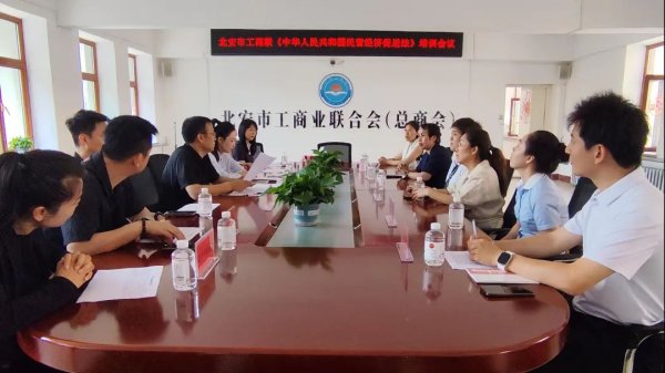 杠杆炒股 学政策 强信心 促发展丨北安市工商联开展《民营经济促进法》专题培训